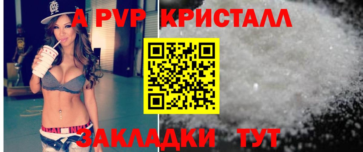 Сыктывкар  A PVP Crystall  Alfa_PVP мука  купить наркоту  Вход с VPN 