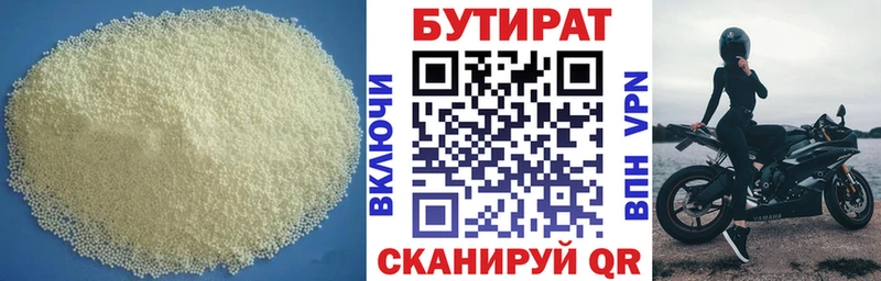 Бутират оксибутират  Сыктывкар 