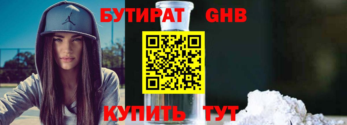 Сыктывкар  Бутират BDO  Вход с VPN 