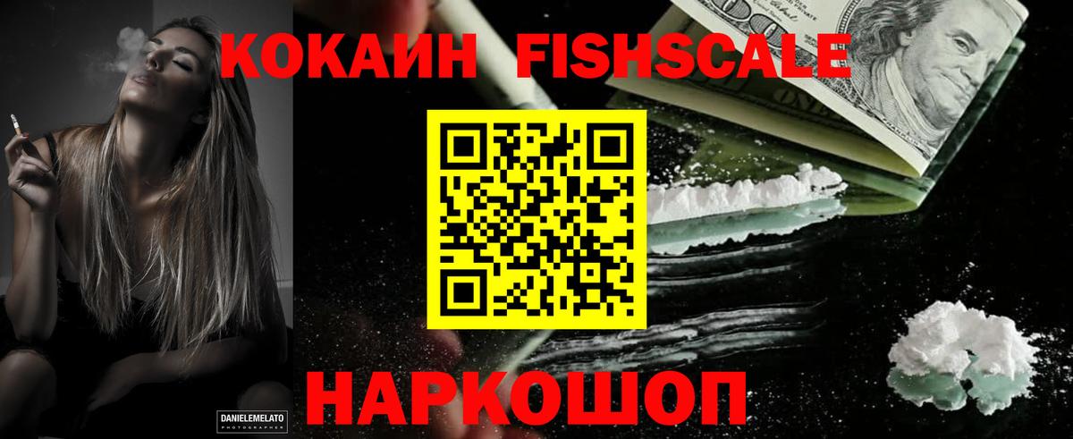 КОКАИН 99% Сыктывкар