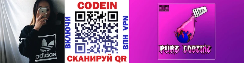 Codein напиток Lean (лин)  где купить наркоту  blacksprut зеркало  Сыктывкар 