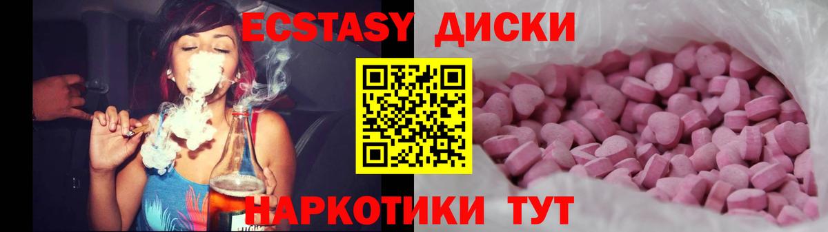 сколько стоит  ЭКСТАЗИ  Вход с VPN  Ecstasy 280мг  ЭКСТАЗИ Cube  Сыктывкар 