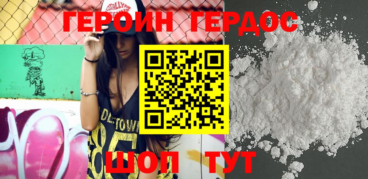 ГЕРОИН гречка Сыктывкар