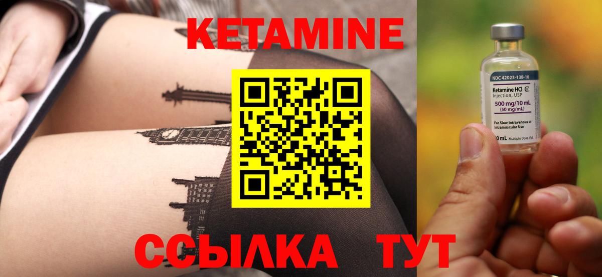 Кетамин VHQ  Вход с VPN  Сыктывкар  Кетамин VHQ 