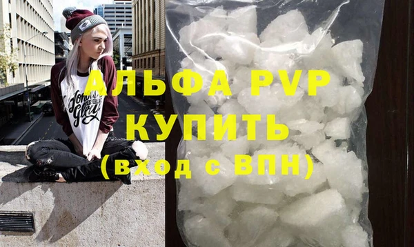 Альфа ПВП Абаза
