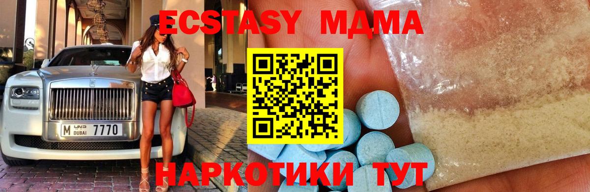 Сыктывкар  MDMA молли  MDMA  Вход с VPN 