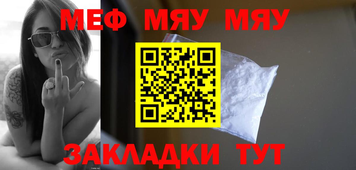Меф кристаллы  Мефедрон кристаллы  Сыктывкар  Вход с VPN 