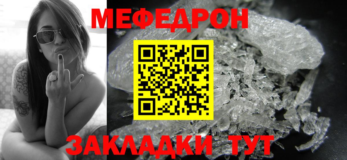 Меф мяу мяу мука Сыктывкар