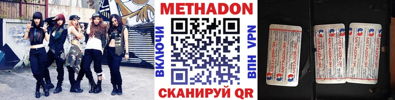 МЕТАДОН мёд  Сыктывкар 